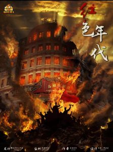 《红色年代》剧本杀复盘亮点测评故事还原_玩本技巧凶手是谁-吾爱剧本杀