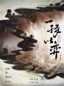《一移以弈》剧本杀复盘机制流程解读_凶手是谁答案密码测评-吾爱剧本杀