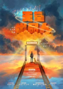 《天堂出品人》剧本杀复盘故事还原解析_凶手是谁证据实锤测评-吾爱剧本杀