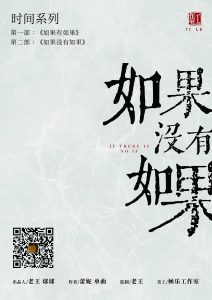 《如果没有如果》剧本杀复盘演绎技巧_答案密码凶手是谁测评