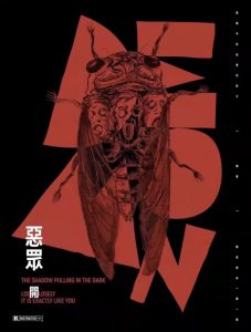 《恶众》剧本杀复盘答案时间线揭秘_凶手是谁作案手法动机剧透-吾爱剧本杀