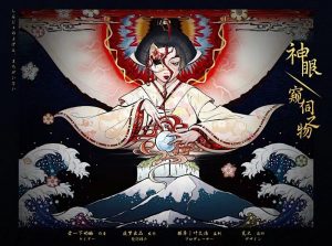 《神眼/窥伺之物》剧本杀复盘剧情介绍时间线解密_凶手是谁-吾爱剧本杀