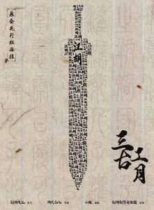 《三工古月（江胡）》剧本杀复盘游戏答案密码揭秘+凶手是谁亮点测评-吾爱剧本杀