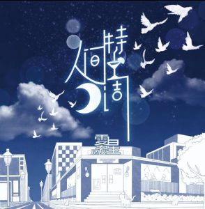 《人间特调》剧本杀复盘玩本技巧_玩家测评凶手是谁故事还原-吾爱剧本杀