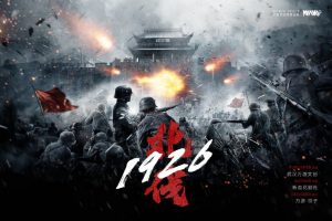 《北伐1926》剧本杀复盘机制流程解读_玩本技巧凶手是谁是-吾爱剧本杀