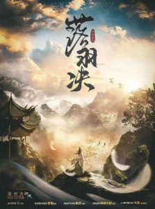 《流云2：落羽决》剧本杀复盘答案剧透_获胜技巧凶手是谁-吾爱剧本杀