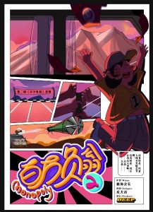 《百万负翁2》剧本杀复盘玩本技巧亮点解析+凶手是谁答案密码-吾爱剧本杀