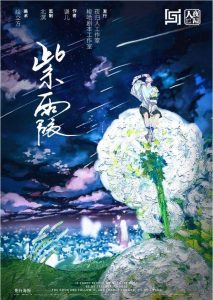 《紫霞》剧本杀复盘故事还原简介_玩本技巧凶手是谁结局剧透-吾爱剧本杀