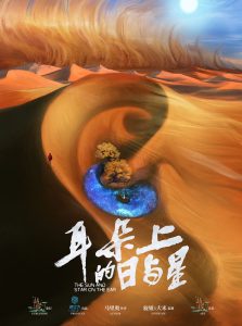 《耳朵上的日与星》剧本杀复盘亮点测评解析_故事还原凶手是谁-吾爱剧本杀