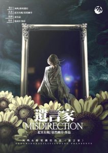 《遗言家》剧本杀复盘真相_答案密码剖析+凶手是谁故事还原-吾爱剧本杀
