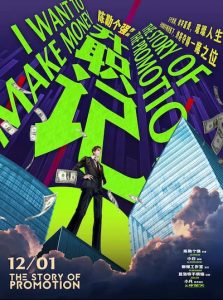 《升职记》剧本杀复盘机制流程解读_凶手是谁玩本技巧剧透-吾爱剧本杀