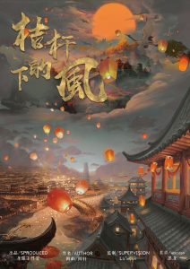 《桔秆下的风》剧本杀复盘玩法技巧_凶手是谁线索攻略揭秘-吾爱剧本杀