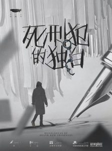 《死刑犯的独白》剧本杀复盘案件剖析解析_凶手是谁答案结局剧透-吾爱剧本杀