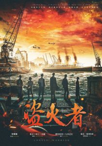 《盗火者》剧本杀复盘亮点测评_真相结局凶手是谁-吾爱剧本杀