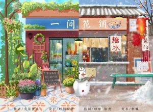 《一间花铺》剧本杀复盘立意解读_亮点测评剖析凶手是谁-吾爱剧本杀