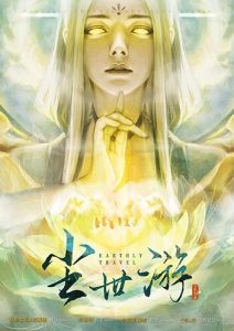 《尘世游》剧本杀复盘故事还原揭秘_答案密码凶手是谁-吾爱剧本杀