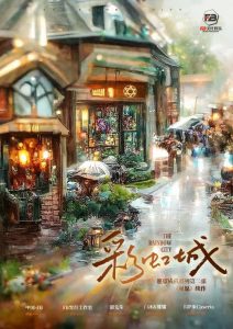 《彩虹城》剧本杀复盘玩本攻略_剧情还原揭秘_凶手是谁-吾爱剧本杀