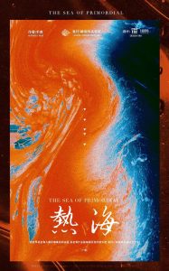 《热海》剧本杀复盘立意解读答案密码揭秘_凶手是谁真相结局-吾爱剧本杀