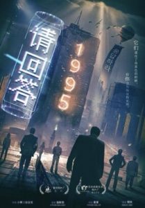 《请回答1995》剧本杀复盘故事还原剖析+凶手是谁答案密码-吾爱剧本杀