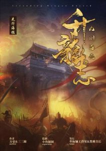《升龙志》剧本杀复盘玩本技巧测评_凶手是谁线索攻略-吾爱剧本杀