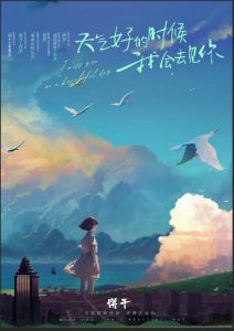 《天气好的时候，我会去见你》剧本杀复盘玩本技巧_凶手是谁线索攻略-吾爱剧本杀