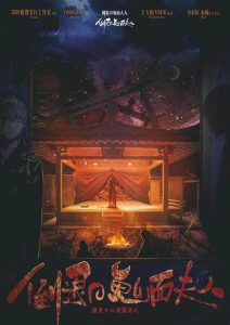《倒退的鬼面夫人》剧本杀复盘作案手法动机揭秘+凶手是谁疑点解惑