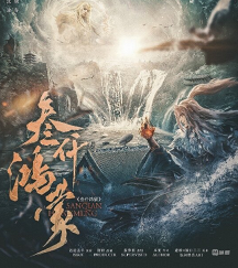 《叁仟鸿蒙》剧本杀测评_问题答案解析剧透-吾爱剧本杀