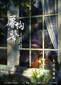 《屠狗辈》剧本杀复盘故事还原揭秘_凶手是谁真相结局
