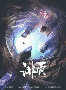 《诽页》剧本杀复盘亮点测评解析_凶手是谁剧情还原