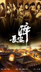 《长安醉》剧本杀复盘机制流程解读答案密码-凶手是谁