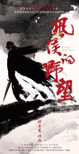 《风侯的野望》剧本杀复盘答案密码揭秘_凶手是谁玩本技巧测评