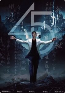 《45》剧本杀复盘推理攻略_凶手是谁证据实锤解析+真相剧透