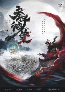 《叁仟鸿蒙/三千鸿蒙》剧本杀复盘真相结局玩本技巧_凶手是谁疑点解惑
