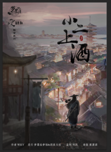 《小二上酒》剧本杀复盘答案密码玩本技巧_凶手是谁亮点测评