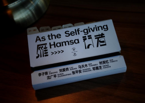 《山海社的宝藏：雁行者》剧本杀复盘故事揭秘测评_凶手是谁锁凶线索剧透