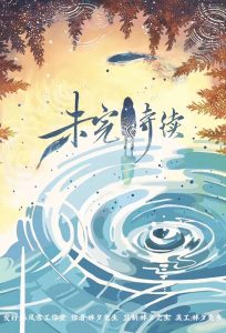 《未完待续》剧本杀复盘亮点测评解析_凶手是谁答案密码揭秘