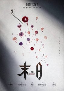 《末日》剧本杀复盘：揭开真相，破解凶手谜团,亮点测评