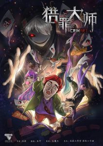 《猎罪大师》剧本杀复盘答案密码揭秘_凶手是谁真相证据实锤