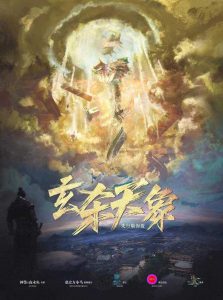 《玄杀天象》剧本杀复盘：凶手终极身份揭秘+答案密码测评解析