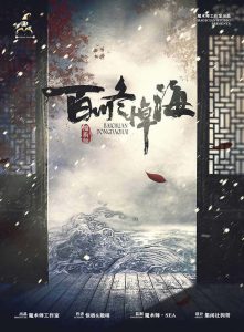 《百川冬悼海》剧本杀复盘：看懂结局的秘密答案_凶手是谁测评解析