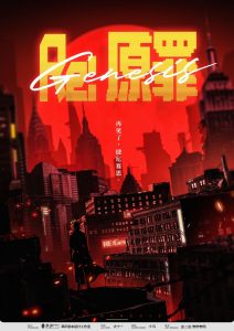 《Re：原罪》剧本杀复盘揭秘：凶手是谁？真相答案密码解析_玩本技巧