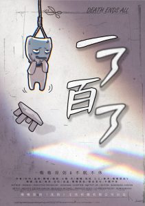 《一了百了》剧本杀复盘作案手法动机揭秘_玩本技巧凶手是谁剧透