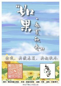 《如果·春夏秋冬》剧本杀复盘故事还原剧情剖析+凶手是谁角色解密