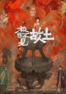 《极目不见故土》剧本杀复盘：凶手是谁剖析，答案密码揭秘测评！玩本技巧剧透