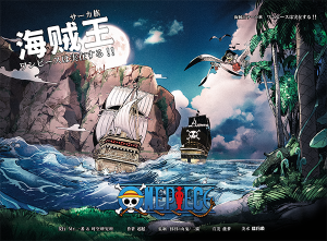 《海贼王：萨卡》剧本杀复盘：凶手是谁？真相揭晓！游戏攻略剧透测评