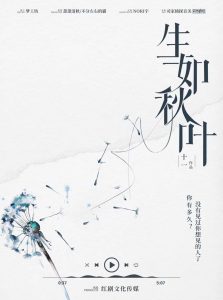 《生如秋叶》剧本杀复盘作案手法揭秘，凶手是谁？疑点解惑测评