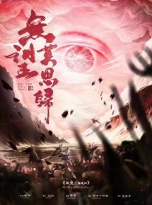 《莫思归：无望》剧本杀复盘故事还原解析_凶手是谁线索攻略剧透