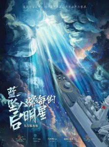 《蓝_坠入深海的启明星》剧本杀复盘案件还原解析_凶手是谁证据解锁+真相【锁凶线索探究】