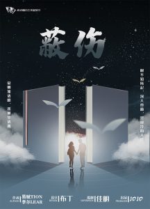 《蔽伤》剧本杀复盘：追寻失踪的真相+凶手是谁故事还原