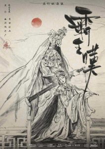 《霸王叹》剧本杀复盘故事还原答案密码_玩本技巧凶手是谁